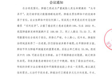 聚星海胸怀未来─肺癌规范化诊疗学术研讨会 会议通知