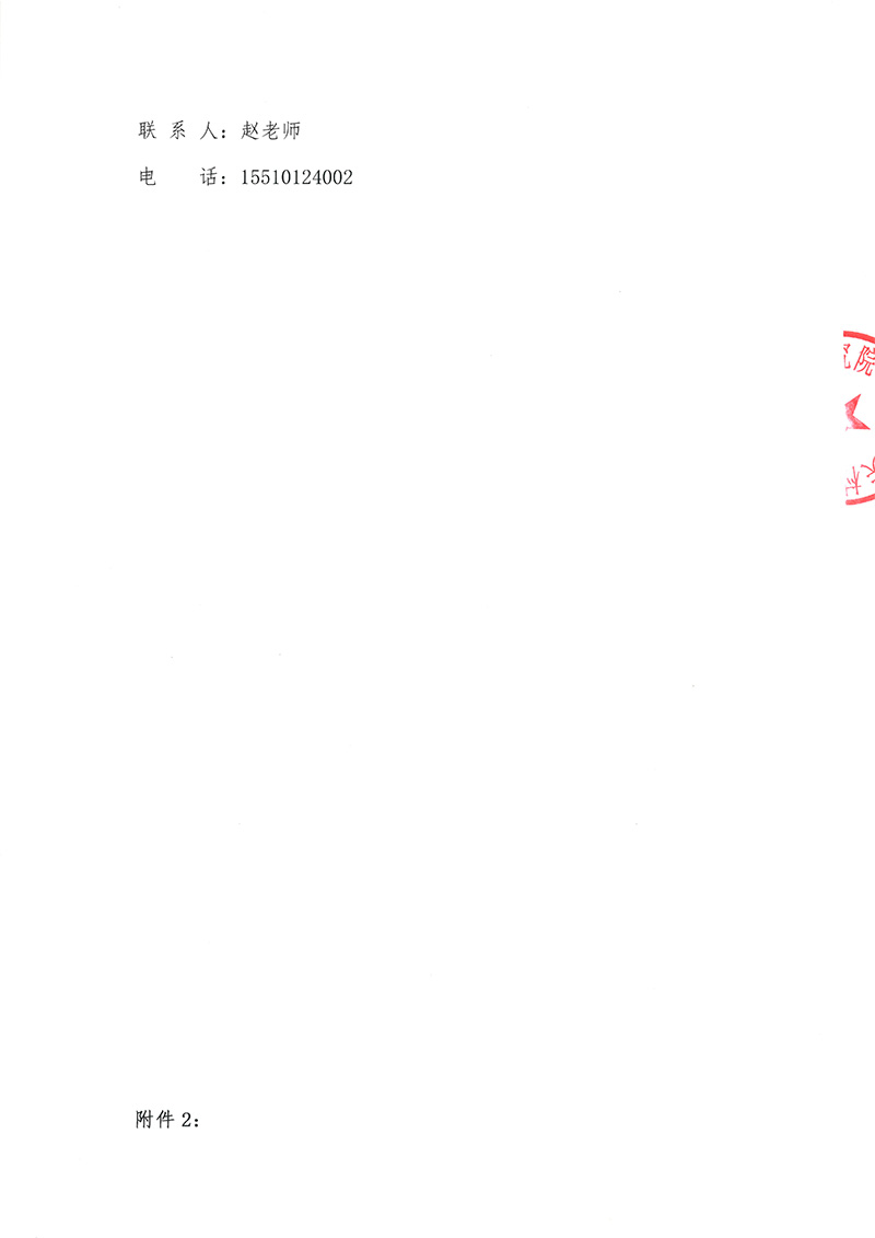 邀请函-2025中国医师协会泌尿外科医师分会CUDA年会-2-3