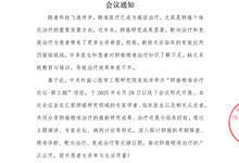 肺癌精准诊疗论坛─第3期 会议通知