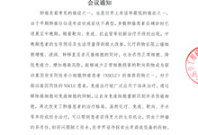 智启&ldquo;肺&rdquo;凡：肿瘤诊疗创新交流会 会议通知