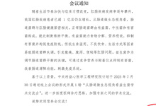 从肠道微生态视角看益生菌学术交流会 会议通知