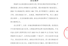 美乐肺辅学术交流会 会议通知