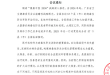 大湾区病毒性肝炎全程管理应用与实践系列巡讲 会议通知