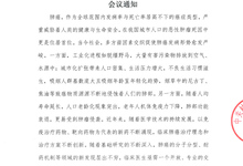 杏林新语肺癌诊疗进展创新交流项目 会议通知