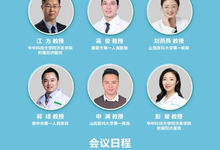 &ldquo;携手共筑，医路同行&rdquo;营养药物合理使用多学科诊疗系列研讨会