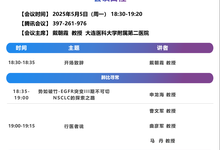 肺比寻常-肺癌微论坛