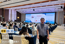 2025年浙江省医师协会感染科医师大会