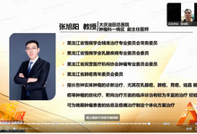 美乐呼吸-肿瘤呼吸诊治培训班