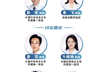 肺跃新峰肺癌靶向诊疗学术交流系列会