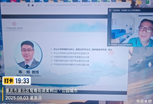 杏林新语 肺癌诊疗进展创新交流项目