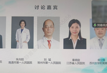 聚力新生-重症肌无力诊疗新进展线上交流会