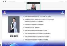 中西医结合专家共识宣讲会