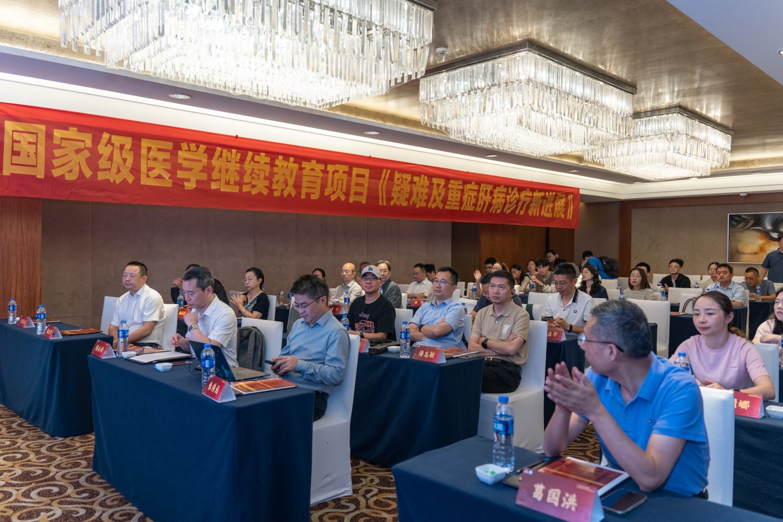 2025南京都市圈感染与肝病联盟会议 会议总结