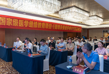 2025南京都市圈感染与肝病联盟会议 会议总结