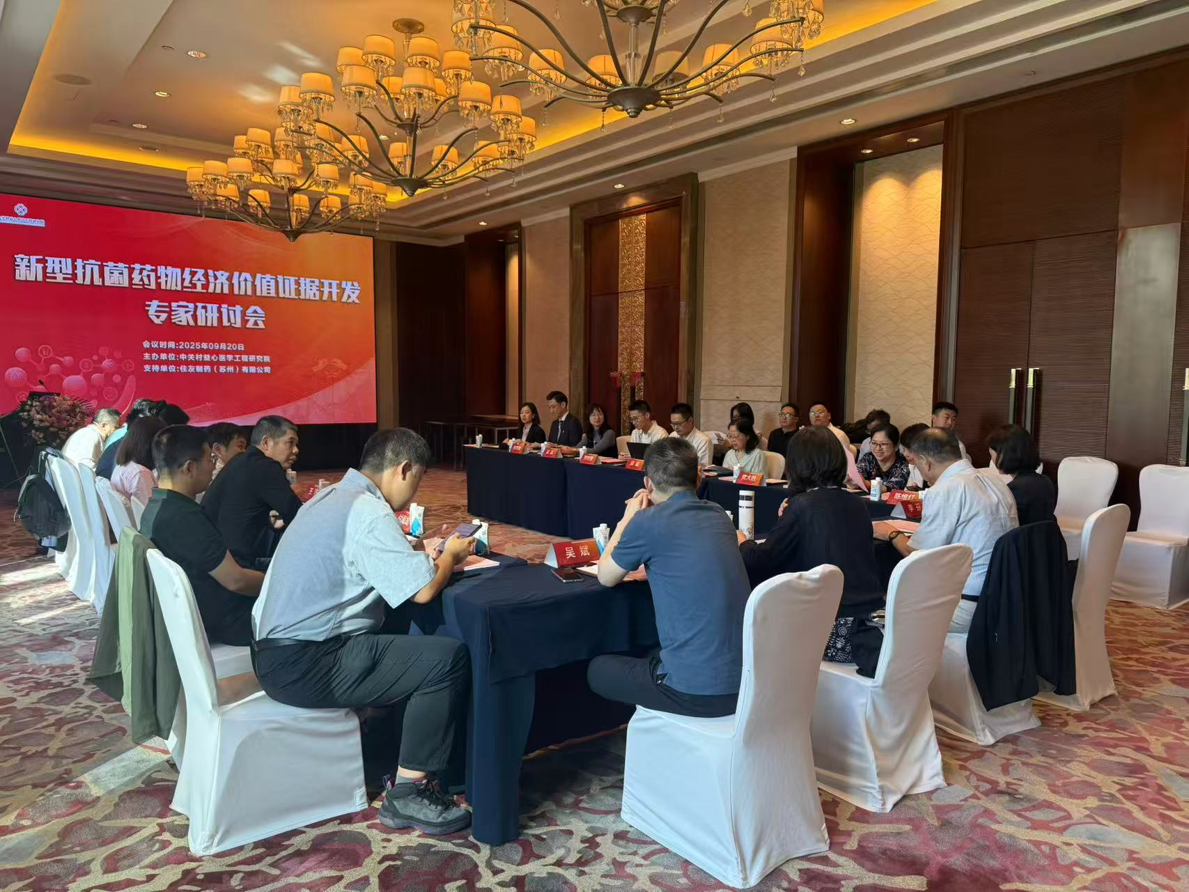 新型抗菌药物经济价值证据开发专家研讨会 支持函