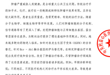 鲁湘话肺─肺癌云端交流会 会议通知