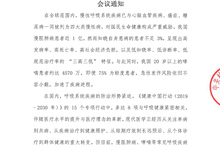 安徽省呼吸领域疾病诊治&ldquo;医路同行&rdquo;学术交流会 会议通知