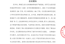 肺癌规范化诊疗临床实践交流会 会议通知