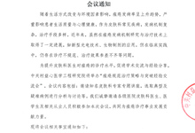 痤疮规范治疗策略与突破经验交流会 会议通知
