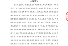 皖南肺癌靶向治疗交流会 会议通知