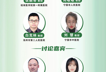 安徽省呼吸领域疾病诊治&ldquo;医路同行&rdquo;学术交流会