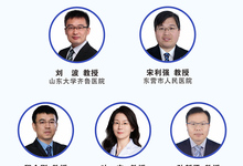 名声鼎肺-2025肺癌诊疗进展创新交流项目