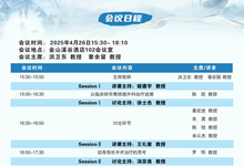 安徽省心胸外科规范化诊疗--定远站