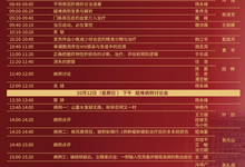 2025南京都市圈感染与肝病联盟会议