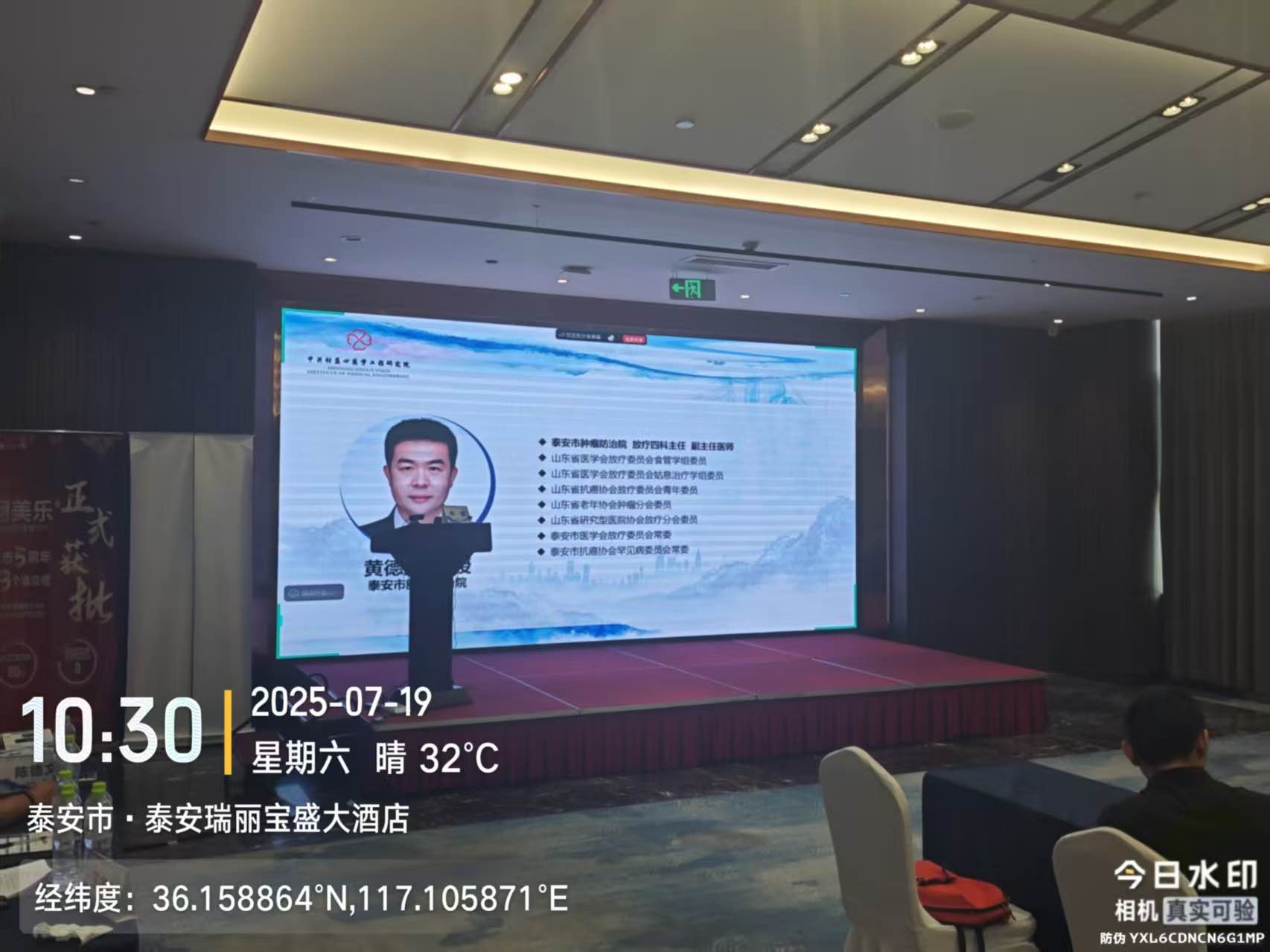 8-黄德波-讲课照片-3