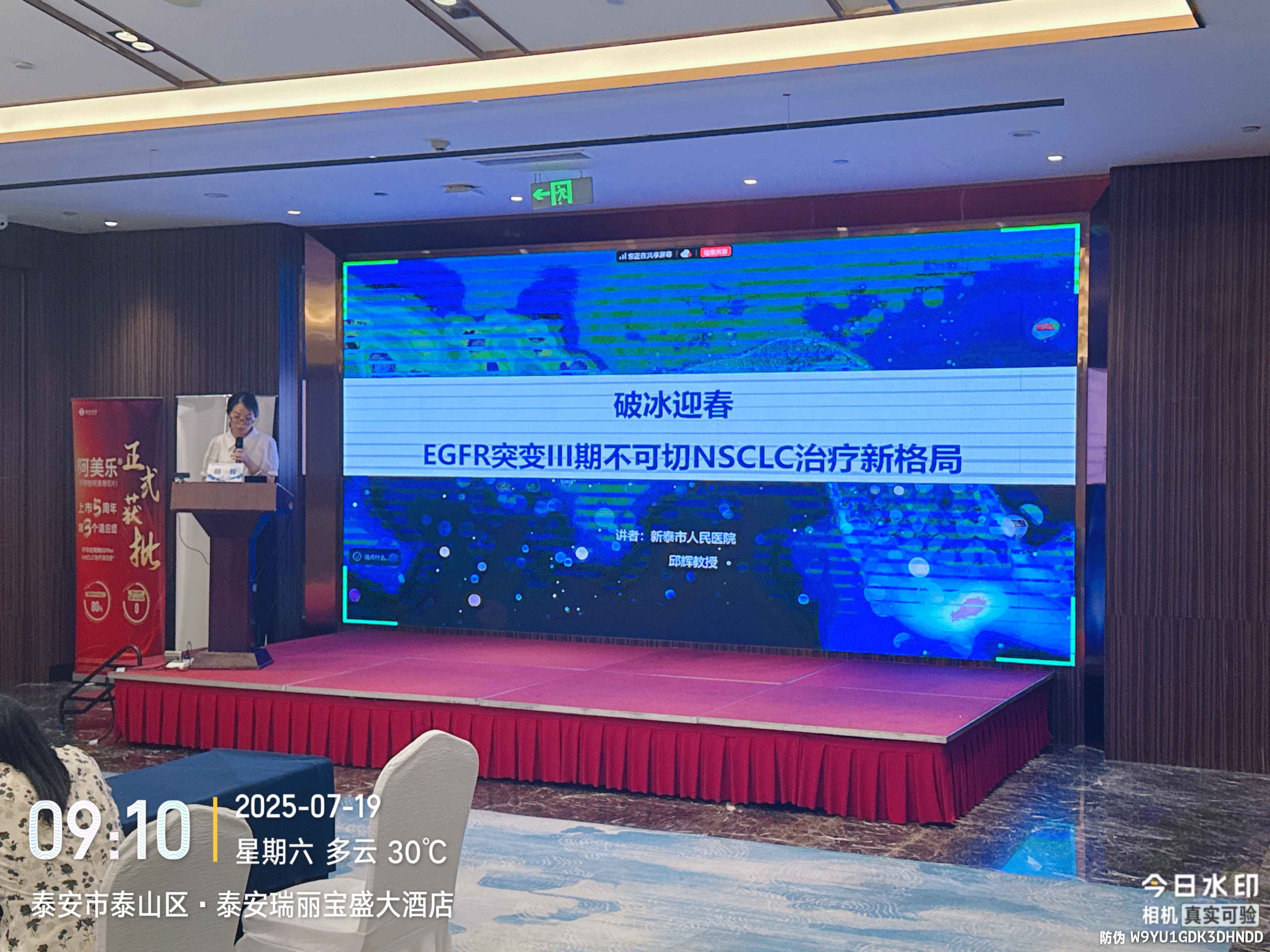 3-邱辉-讲课照片-1