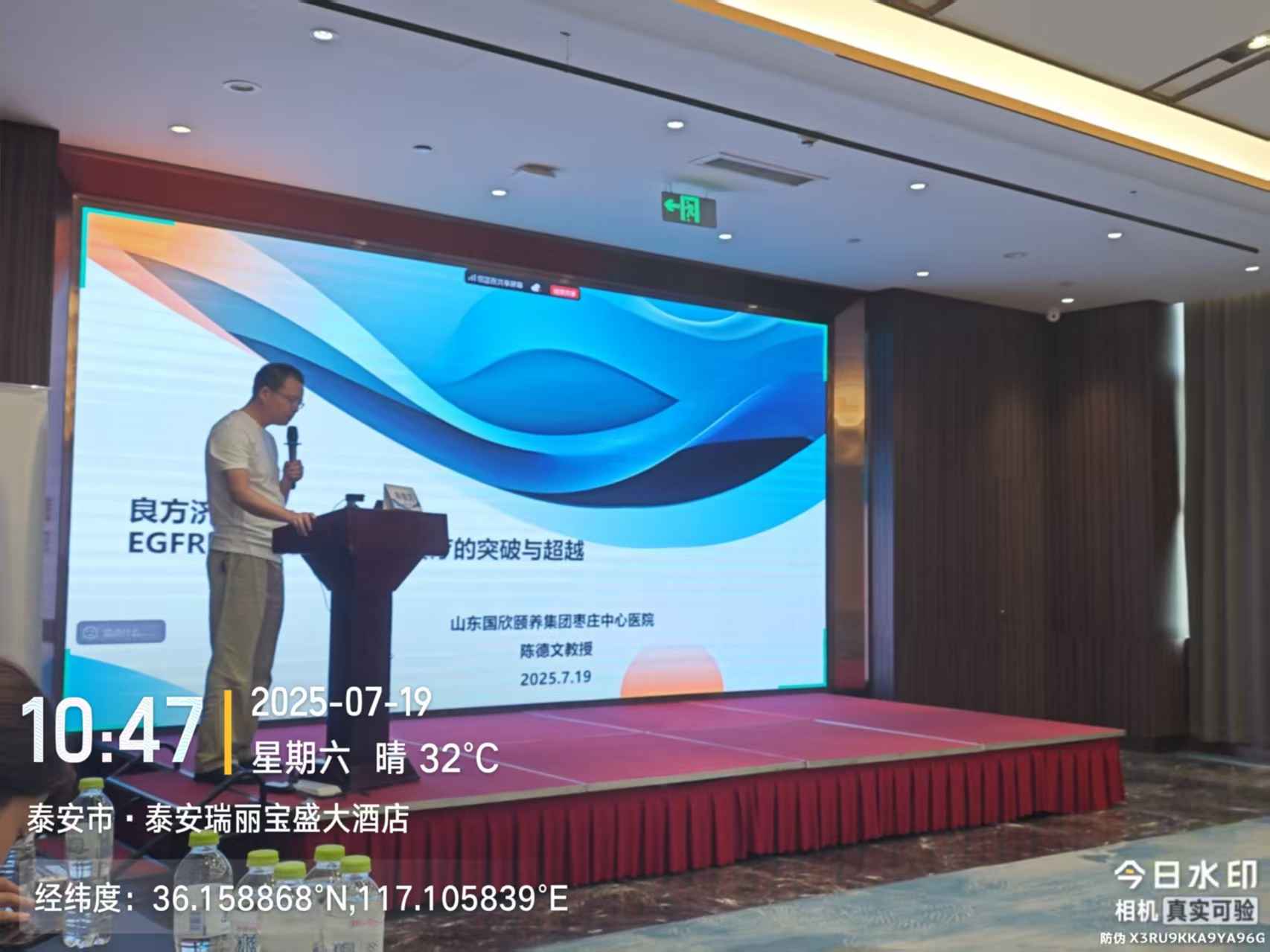 11-陈德文-讲课照片-1