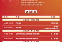 新型抗菌药物经济价值证据开发专家研讨会