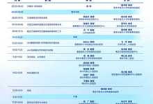 2025省级继续医学教育项目《艾滋病诊疗新进展》