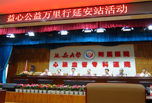 2014年中央财政支持社会组织参与社会服务 &mdash;心脏医学领域义诊、公益性培训及助患活动示范项目