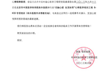 &ldquo;无触心脏生活如常&rdquo;心律医学培训工程S-ICD专项培训{新医站)