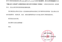 &ldquo;无触心脏生活如常&rdquo;心律医学培训工程S-ICD专项培训{新医站)