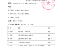 &ldquo;无触心脏 生活如常&rdquo; 中国行 II-心律失常新技术培训研讨会