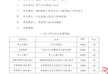 支持函-携手同行，共筑成长-医疗专科能力建设工程项目