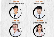 皮肤病规范诊疗高质量发展研讨会第三期