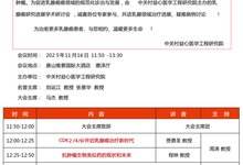 乳腺癌研究进展学术研讨会