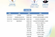 2025年&ldquo;安于行，喜分享&rdquo; 腋臭硬化注射治疗技术研讨会-东北站 会议通知