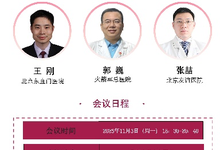 硬化视界-静脉曲张病例沙龙