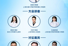 2025重症感染诊疗规范化及新进展线上交流会