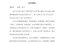 聚力-重症感染多学科实战系列研讨会