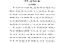 艾滋病多并发症诊治联盟成立大会 暨第一次学术会议 会议通知