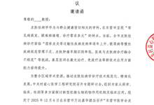 东营市医学会皮肤性病学专业委员会第二次学术会议 邀请函
