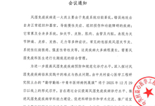 勤学勤练-中青年医师病例展演 会议通知