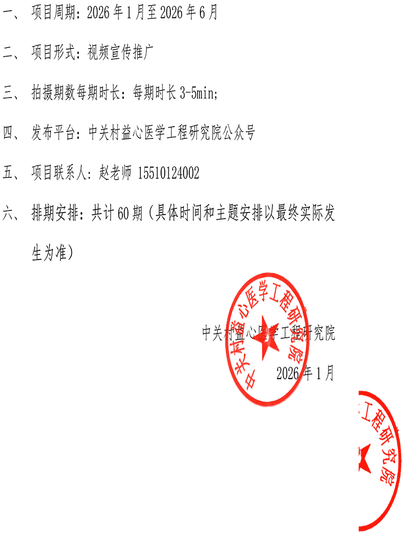 益心-会议通知-苏南区域肺癌科普知识宣传行动-2.jpg