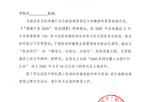&ldquo;2026亚洲机器人泌尿外科大会&rdquo; 邀请函
