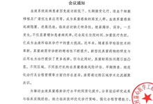 血液真菌感染诊疗新视角云端共话 会议通知
